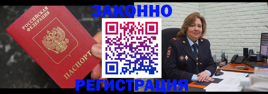 прописка паспорт в Анжеро-Судженске