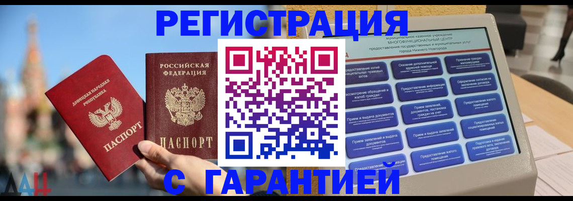 прописка поиск в Анжеро-Судженске